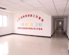 科技創新工作基地