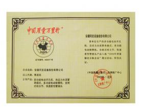 中國質量萬里行