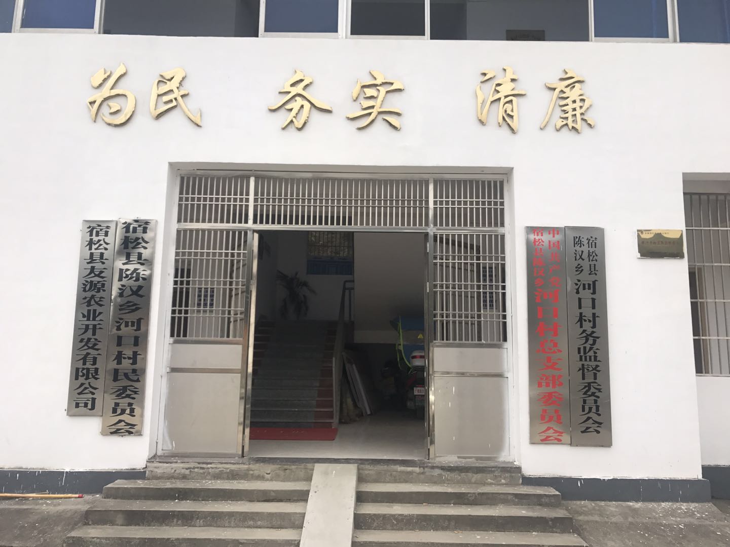 我司總經理陪同工商聯領導前往扶貧村慰問扶貧工作隊