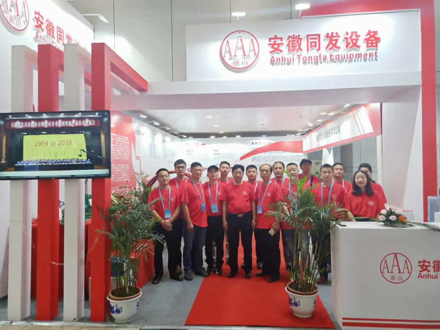 我司參加長江經(jīng)濟(jì)帶(武漢)水務(wù)發(fā)展技術(shù)交流博覽會