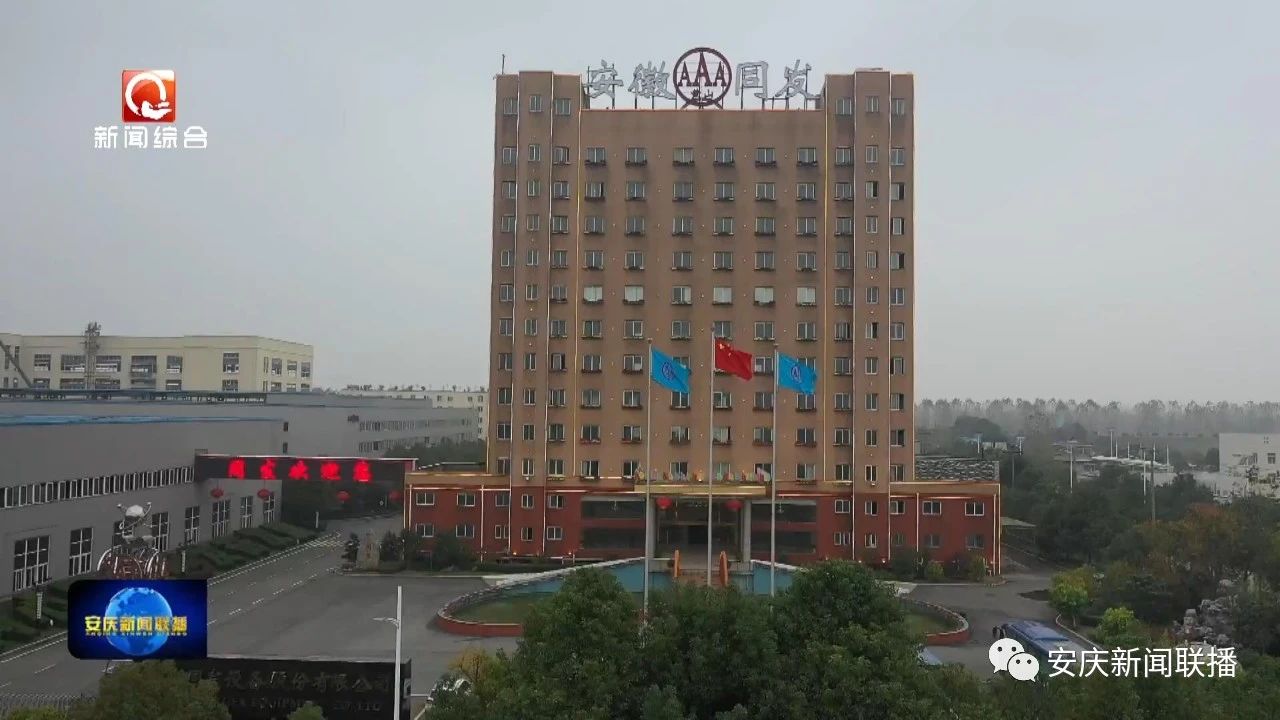 【創造新業績 喜迎黨代會】“小巨人” 鍛造硬實力