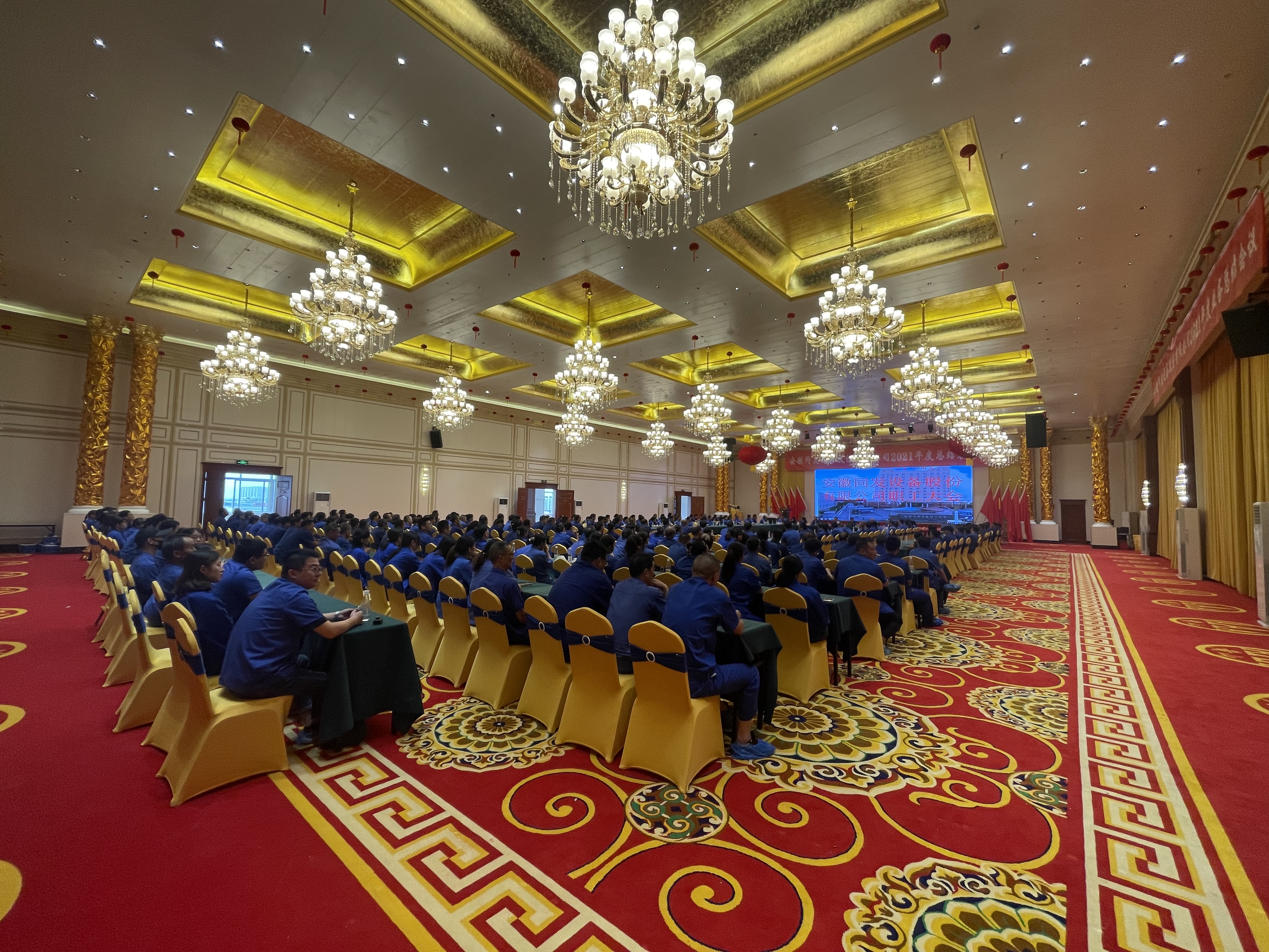 9月24日我司召開廠內(nèi)生產(chǎn)一線職工大會